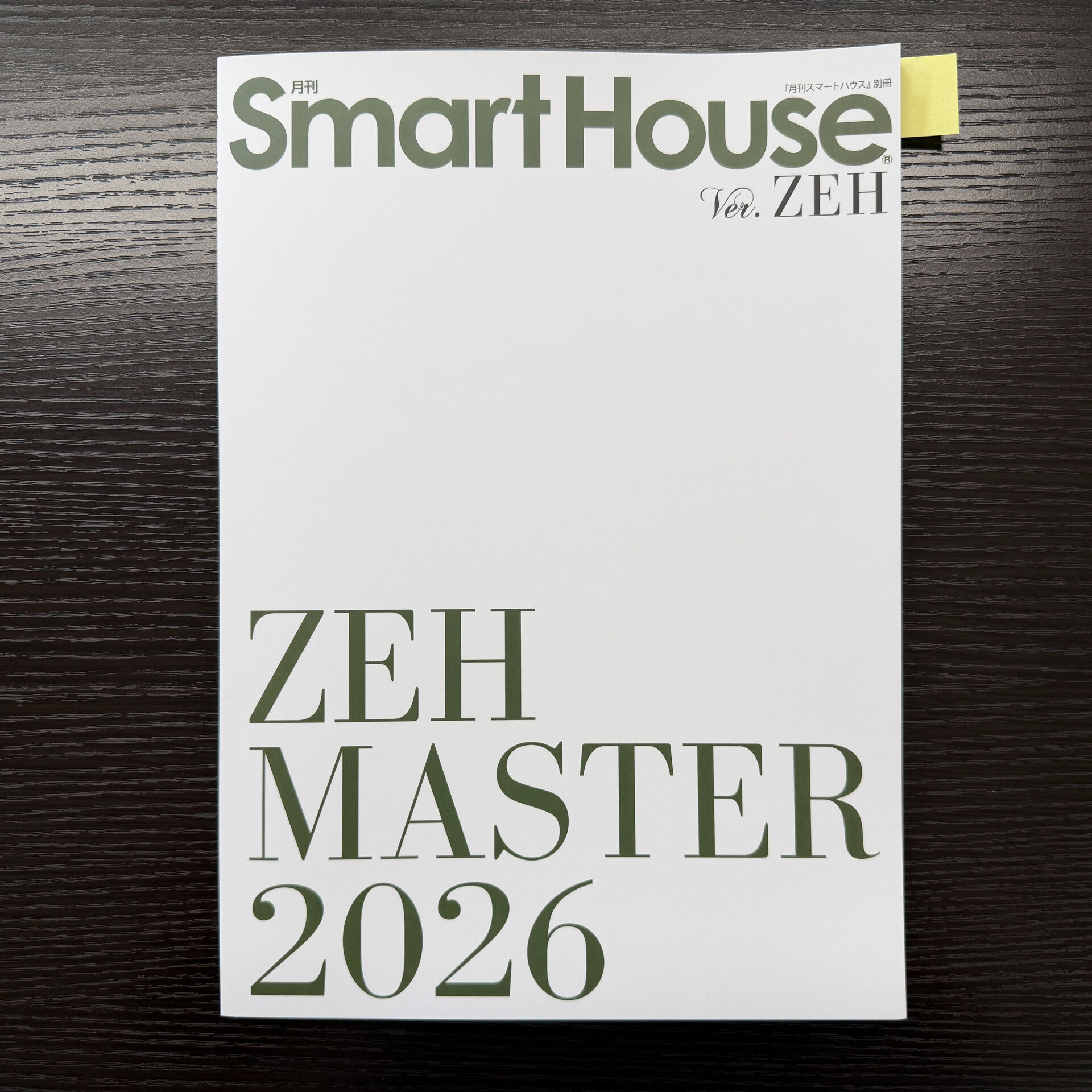 2026年5月31日発行　
